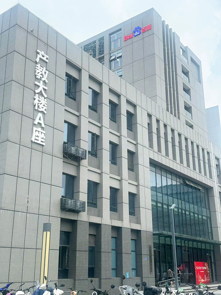 百度推广公司大楼外景实拍照